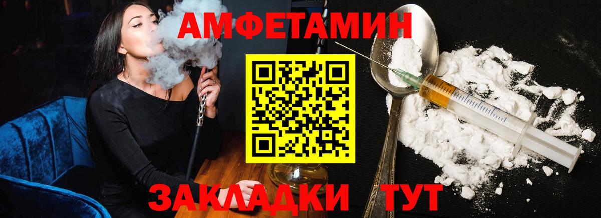 АМФ Розовый Нижний Новгород