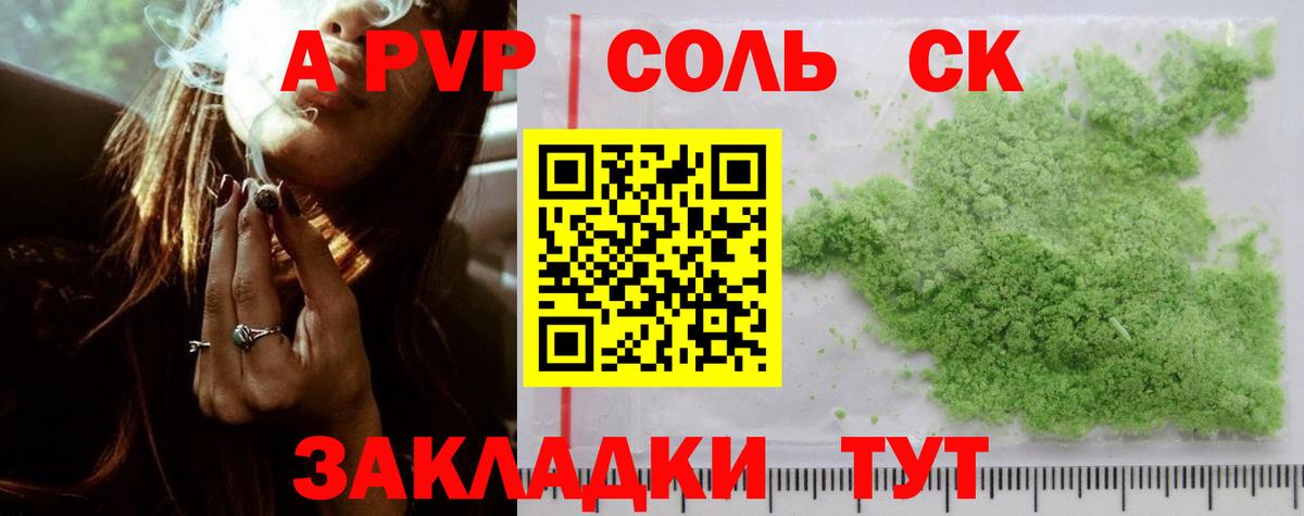 Alpha PVP крисы CK Нижний Новгород