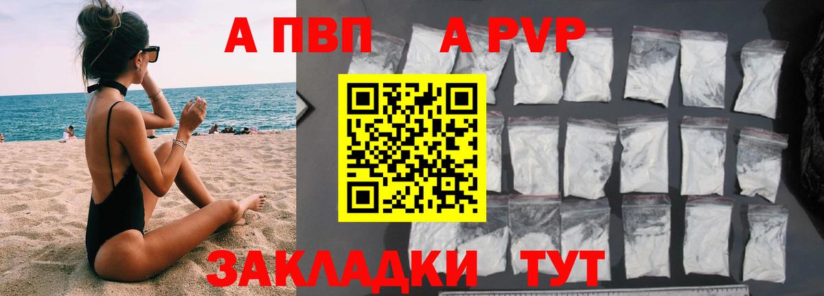 Нижний Новгород  APVP СК  Вход с VPN  A PVP Crystall 