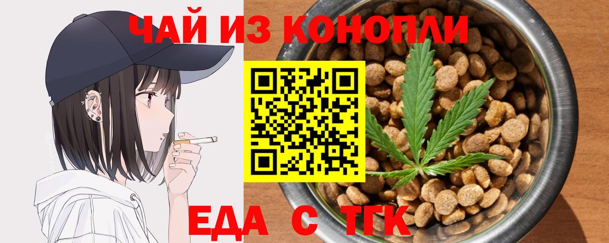 Нижний Новгород  Canna-Cookies конопля  Вход с VPN 