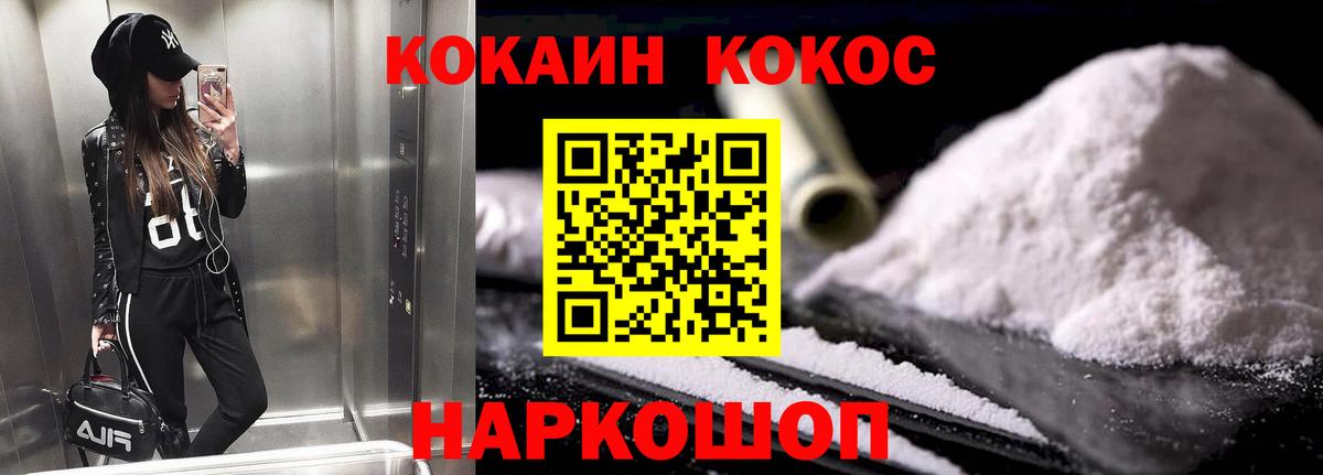 Нижний Новгород  КОКАИН  Вход с VPN  Кокаин FishScale  Cocaine Перу 