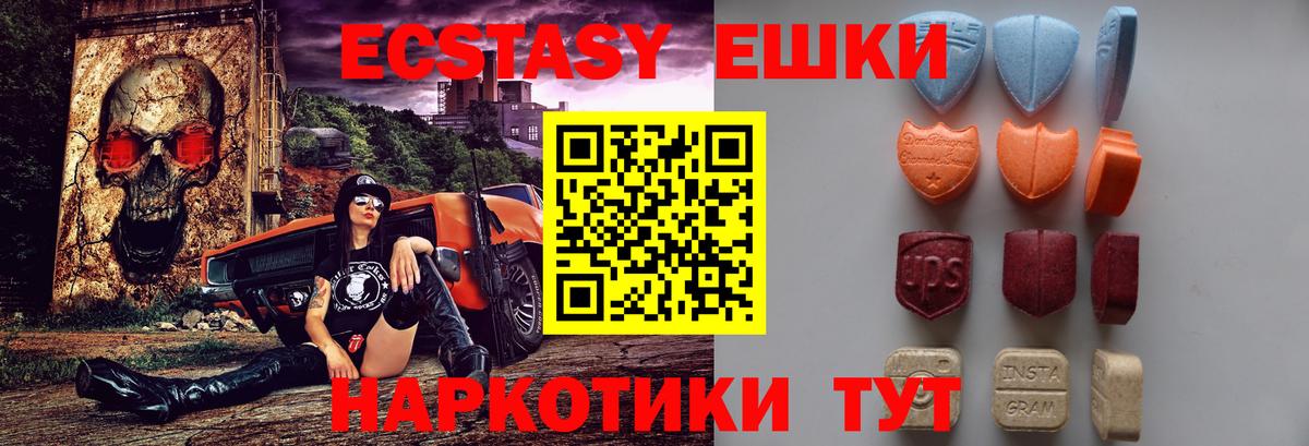 Экстази ешки  Вход с VPN  Нижний Новгород  Ecstasy  ЭКСТАЗИ DUBAI 