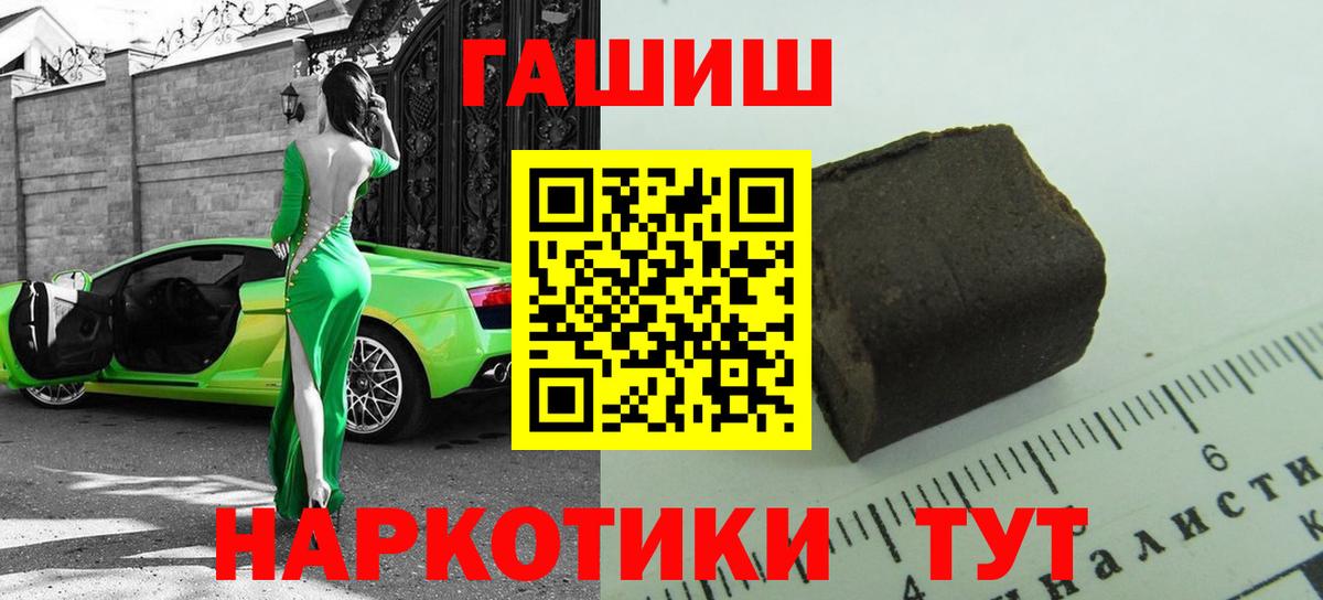 Нижний Новгород  ГАШИШ гарик  Вход с VPN  ГАШИШ убойный 