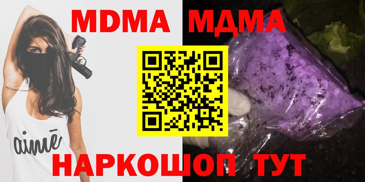 Нижний Новгород  МДМА молли  Вход с VPN  МДМА  МДМА Molly 