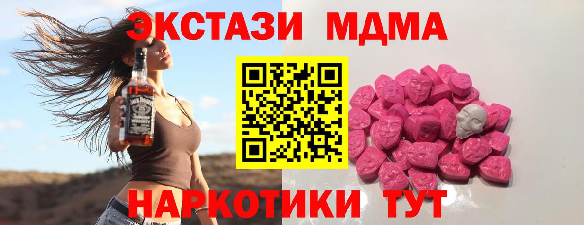 MDMA VHQ Нижний Новгород