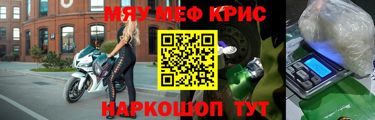 МЕФ  Вход с VPN  Нижний Новгород  МЕФ mephedrone  Меф mephedrone 