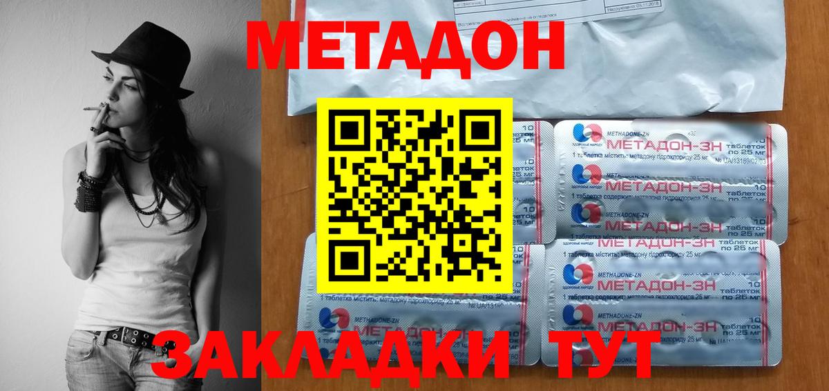 OMG зеркало  МЕТАДОН белоснежный  сайты даркнета наркотические препараты  Вход с VPN  Нижний Новгород  МЕТАДОН VHQ 
