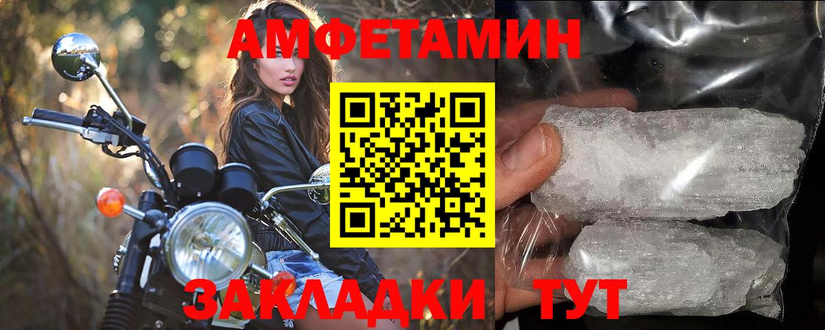 Нижний Новгород  МЕТАМФЕТАМИН витя  Метамфетамин  Вход с VPN 
