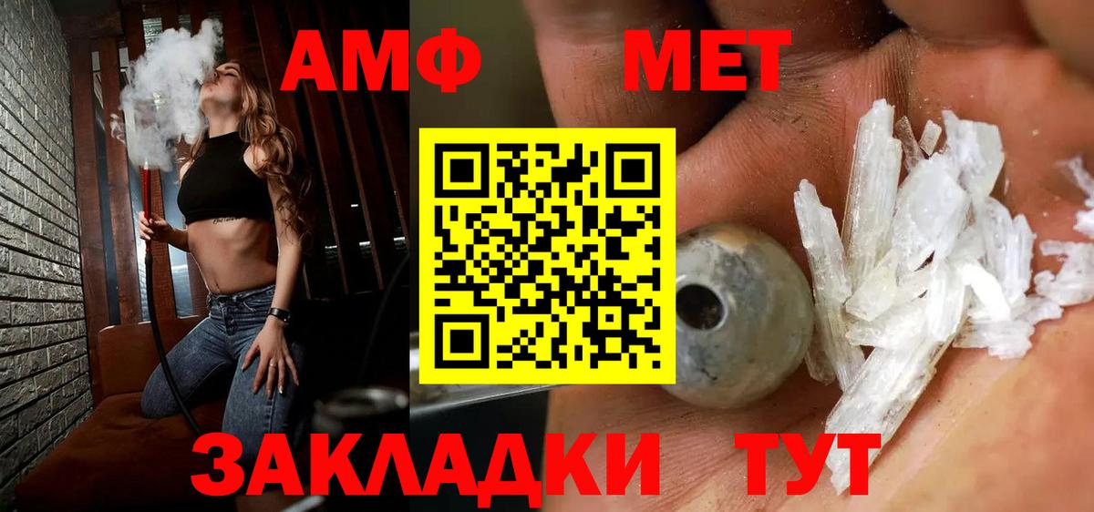 МЕТАМФЕТАМИН винт Нижний Новгород
