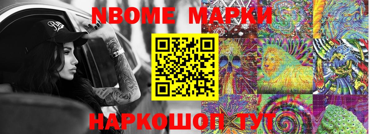 Нижний Новгород  Марки N-bome  магазин  наркотиков  Марки NBOMe 1500мкг  Марки NBOMe 1500мкг  Вход с VPN 