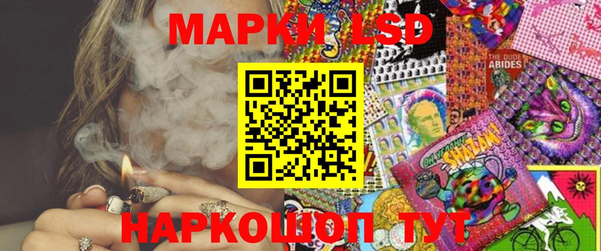 Наркотические марки 1,5мг Нижний Новгород