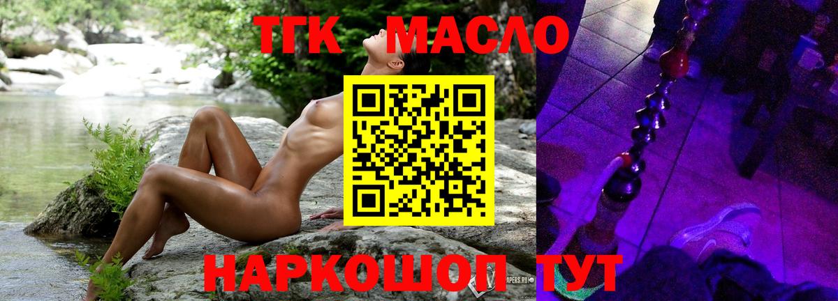 Дистиллят ТГК вейп с тгк Нижний Новгород