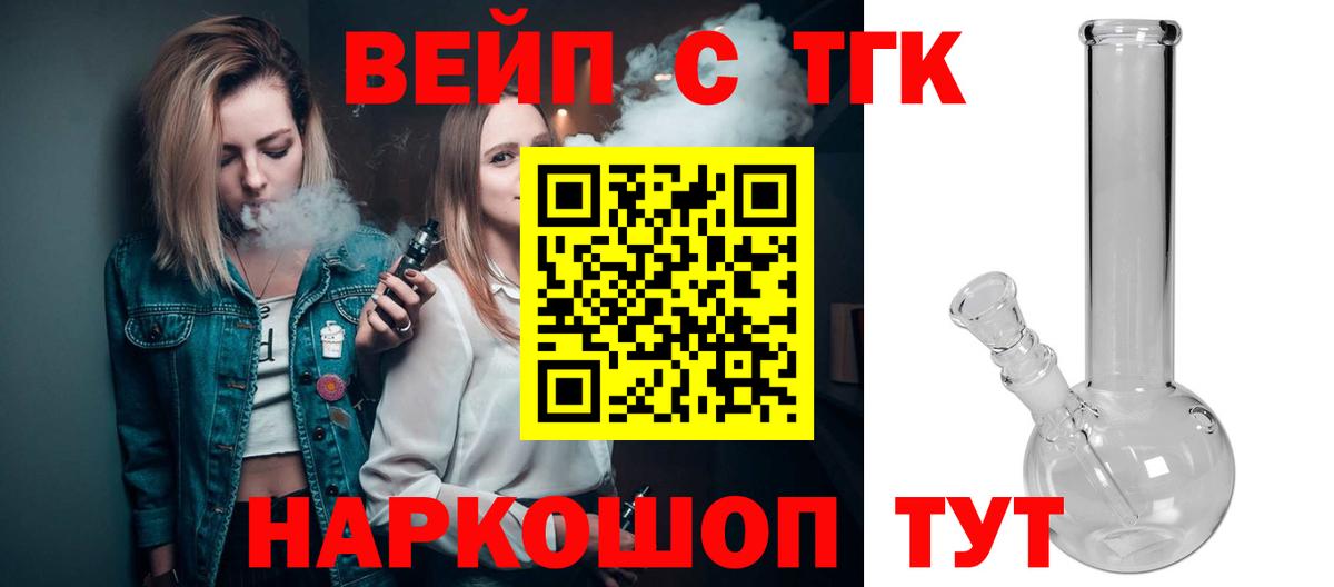 ТГК концентрат  Вход с VPN  Нижний Новгород  ТГК жижа 